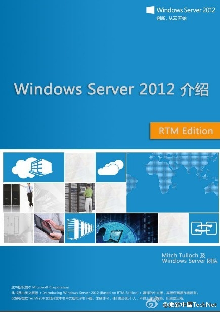 ٷdWindows Server 2012M(fi)ӕ