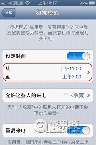 ̡̳D(zhun)~~IOS6_ģʽO(sh)iphone5늺