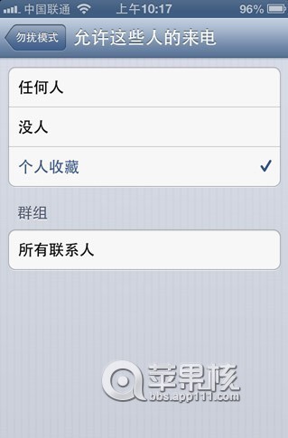 ̡̳D(zhun)~~IOS6_ģʽO(sh)iphone5늺