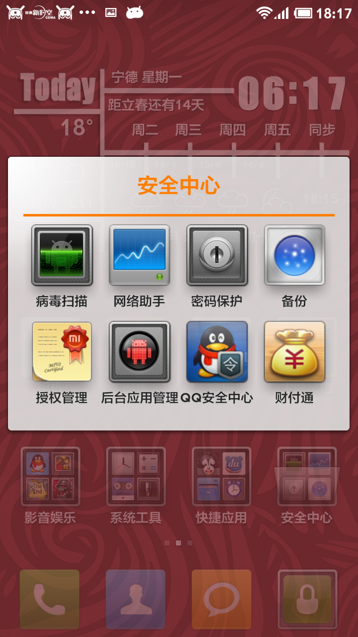 Screenshot_2013-01-21-18-17-14.png