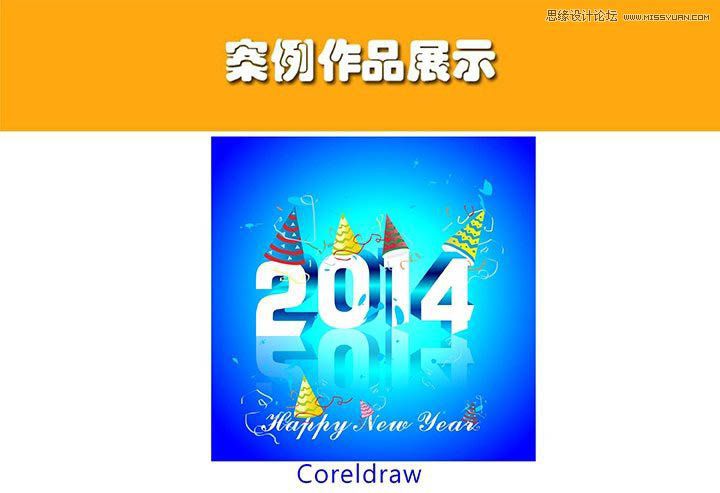 CorelDraw2014Чˇg(sh)ֽ̳