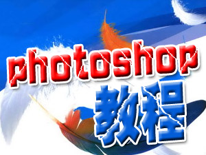 photoshop̳d