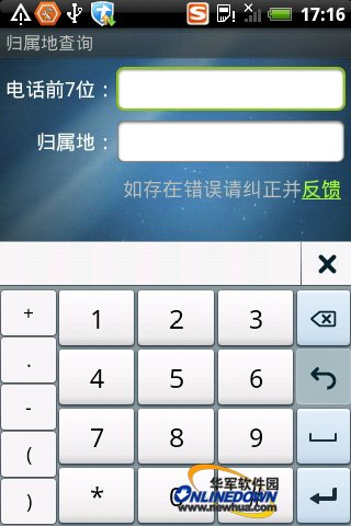 QQȫ1.6(Android)wٵزԃ