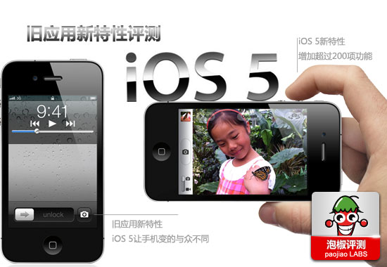 iOS 5ϵy(tng)